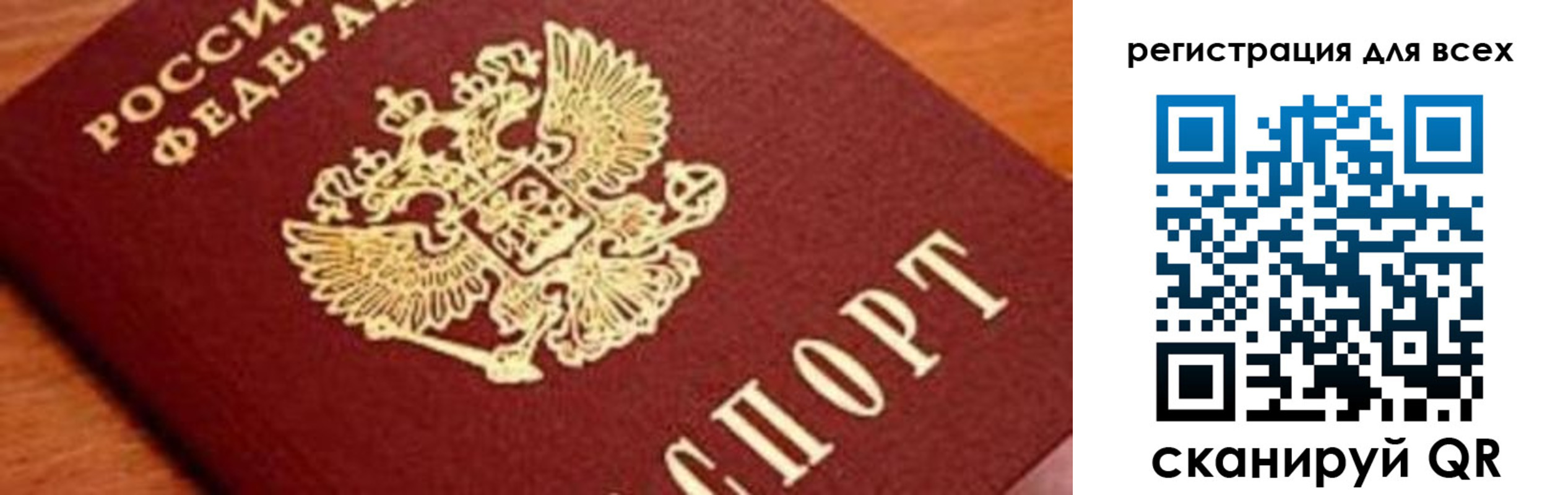временная регистрация законно в Полевском
