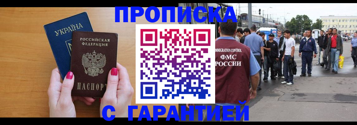 временная регистрация поиск в Полевском