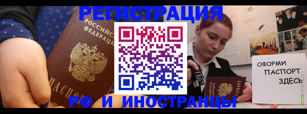 временная прописка в Полевском