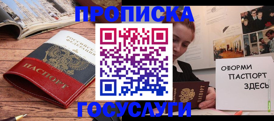 прописка иностранных граждан в Полевском