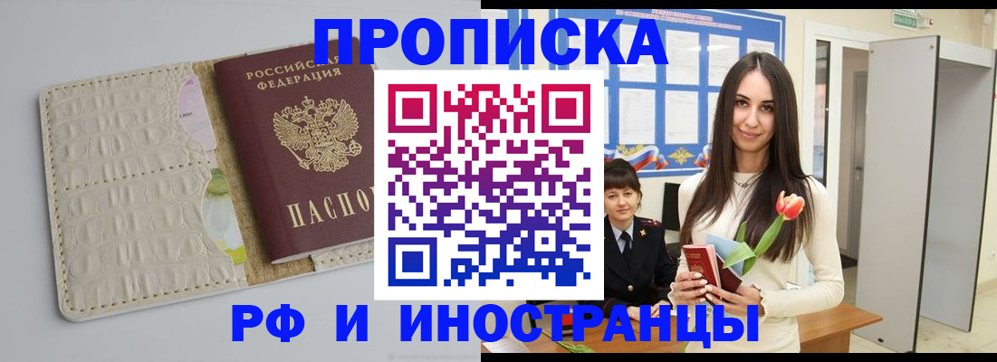 прописка гарантия в Полевском