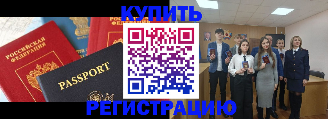 временная регистрация недорого в Полевском