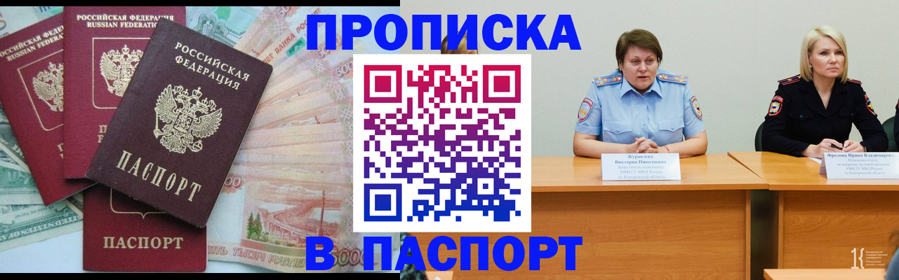 временная регистрация законно в Полевском