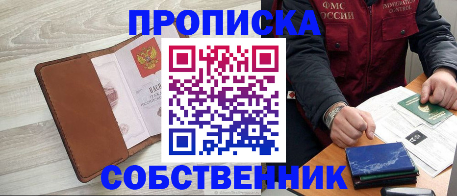 временная регистрация для всех в Полевском