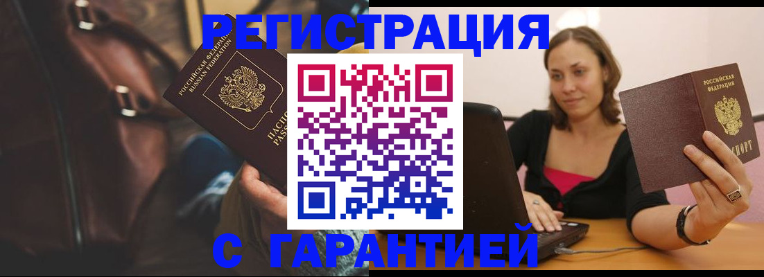 прописка иностранных граждан в Полевском